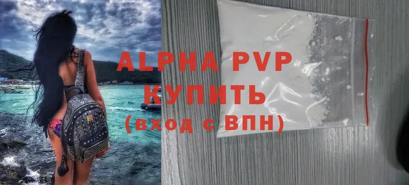 Alfa_PVP VHQ  Североуральск 