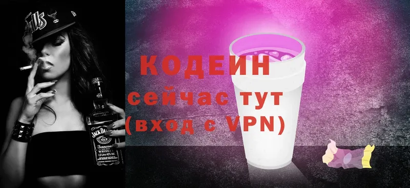 где найти   Североуральск  Кодеиновый сироп Lean Purple Drank 