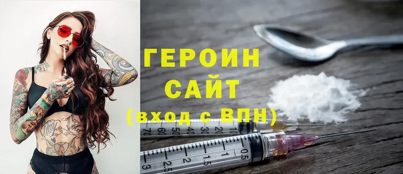 ГЕРОИН Heroin  Североуральск 